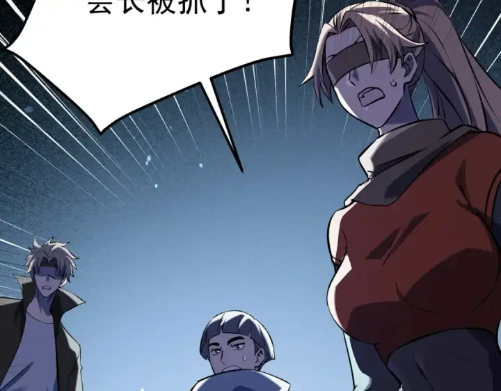 漫画《我靠无敌被动打出成吨伤害！》第171话 全员守护永恒巅峰第11张图