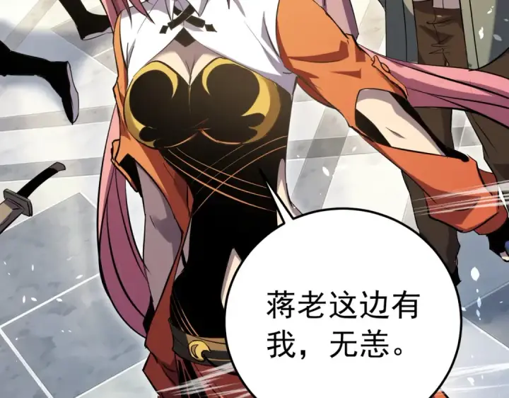 漫画《我靠无敌被动打出成吨伤害！》第171话 全员守护永恒巅峰第110张图