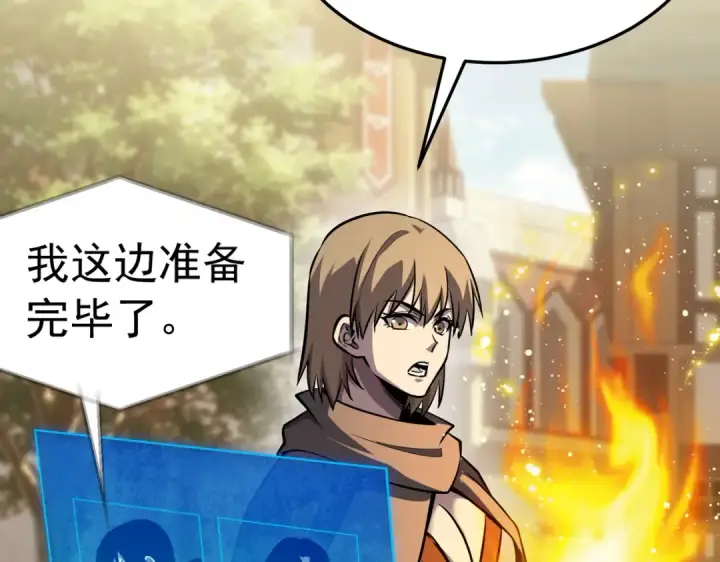 漫画《我靠无敌被动打出成吨伤害！》第171话 全员守护永恒巅峰第116张图