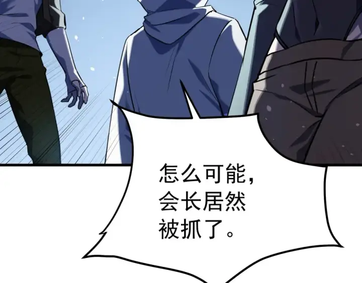 漫画《我靠无敌被动打出成吨伤害！》第171话 全员守护永恒巅峰第12张图