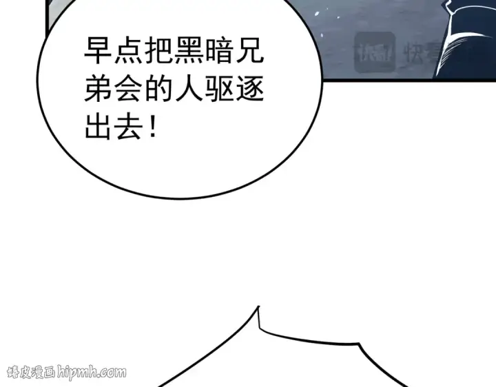 漫画《我靠无敌被动打出成吨伤害！》第171话 全员守护永恒巅峰第128张图