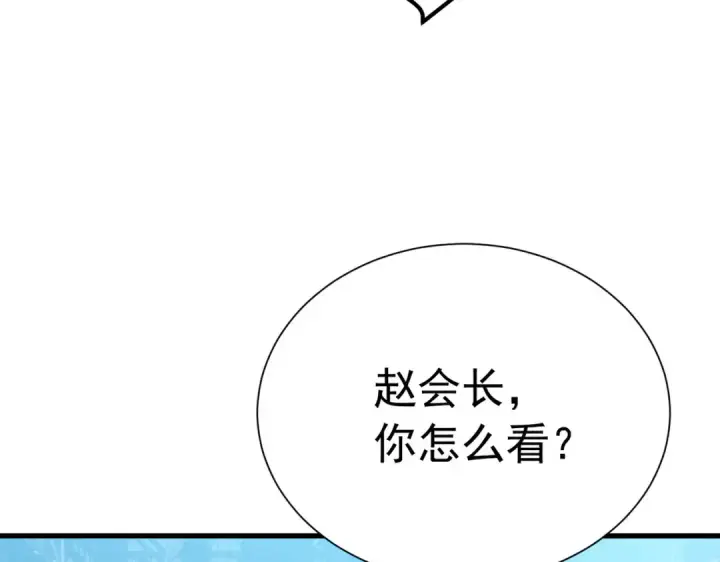 漫画《我靠无敌被动打出成吨伤害！》第171话 全员守护永恒巅峰第13张图