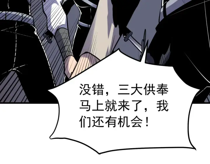 漫画《我靠无敌被动打出成吨伤害！》第171话 全员守护永恒巅峰第131张图