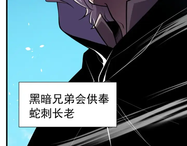 漫画《我靠无敌被动打出成吨伤害！》第171话 全员守护永恒巅峰第140张图