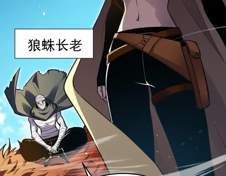 漫画《我靠无敌被动打出成吨伤害！》第171话 全员守护永恒巅峰第143张图