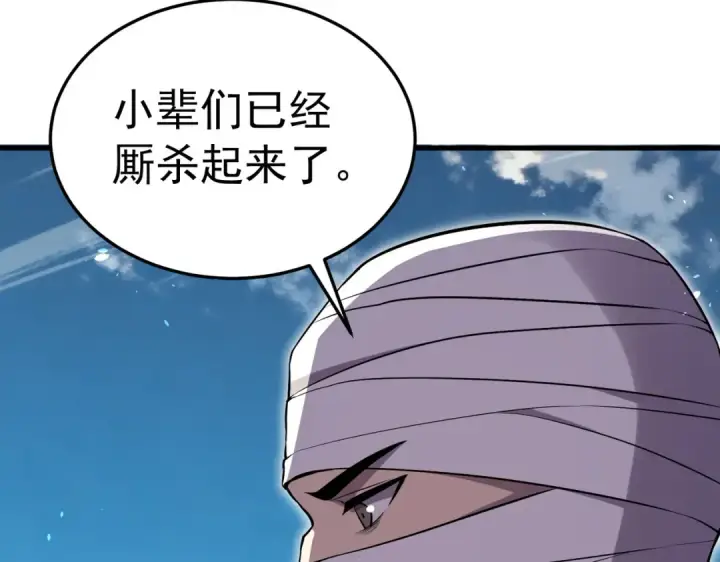 漫画《我靠无敌被动打出成吨伤害！》第171话 全员守护永恒巅峰第145张图