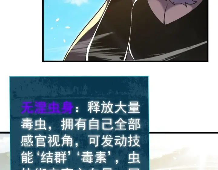 漫画《我靠无敌被动打出成吨伤害！》第171话 全员守护永恒巅峰第149张图