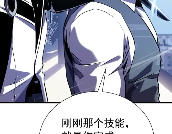 漫画《我靠无敌被动打出成吨伤害！》第171话 全员守护永恒巅峰第15张图