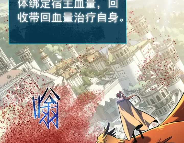 漫画《我靠无敌被动打出成吨伤害！》第171话 全员守护永恒巅峰第150张图