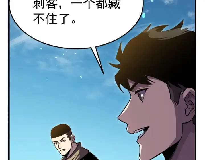 漫画《我靠无敌被动打出成吨伤害！》第171话 全员守护永恒巅峰第157张图