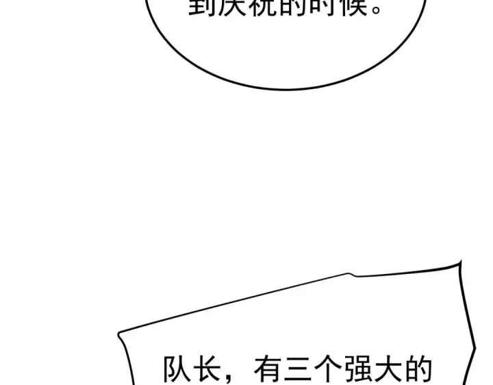 漫画《我靠无敌被动打出成吨伤害！》第171话 全员守护永恒巅峰第159张图