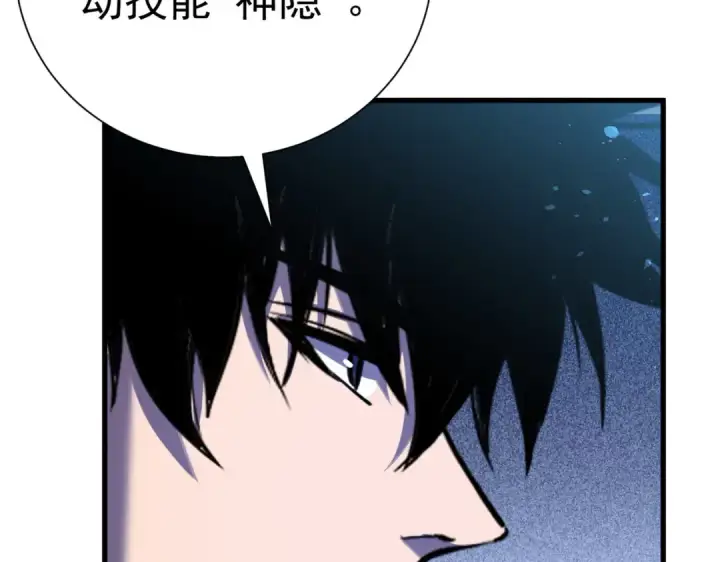 漫画《我靠无敌被动打出成吨伤害！》第171话 全员守护永恒巅峰第17张图