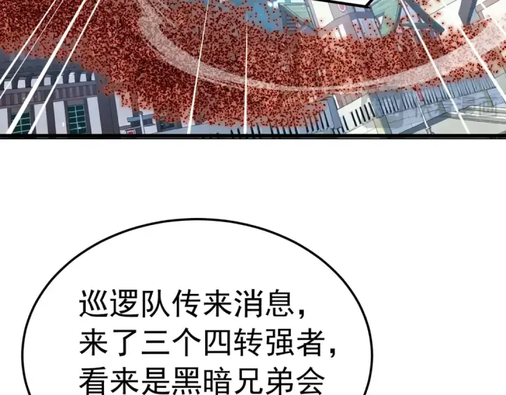 漫画《我靠无敌被动打出成吨伤害！》第171话 全员守护永恒巅峰第177张图