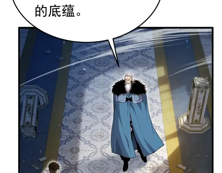 漫画《我靠无敌被动打出成吨伤害！》第171话 全员守护永恒巅峰第178张图