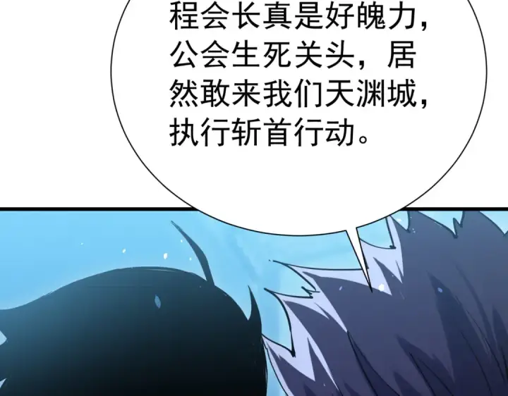 漫画《我靠无敌被动打出成吨伤害！》第171话 全员守护永恒巅峰第19张图