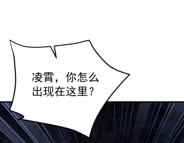 漫画《我靠无敌被动打出成吨伤害！》第171话 全员守护永恒巅峰第199张图