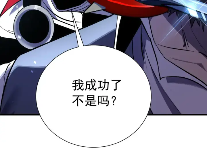 漫画《我靠无敌被动打出成吨伤害！》第171话 全员守护永恒巅峰第21张图
