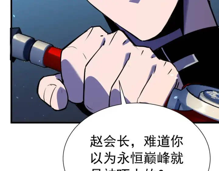 漫画《我靠无敌被动打出成吨伤害！》第171话 全员守护永恒巅峰第28张图