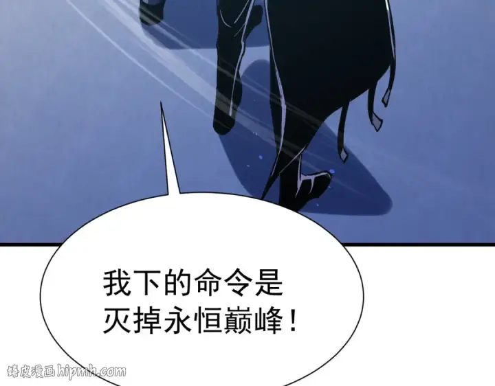 漫画《我靠无敌被动打出成吨伤害！》第171话 全员守护永恒巅峰第32张图