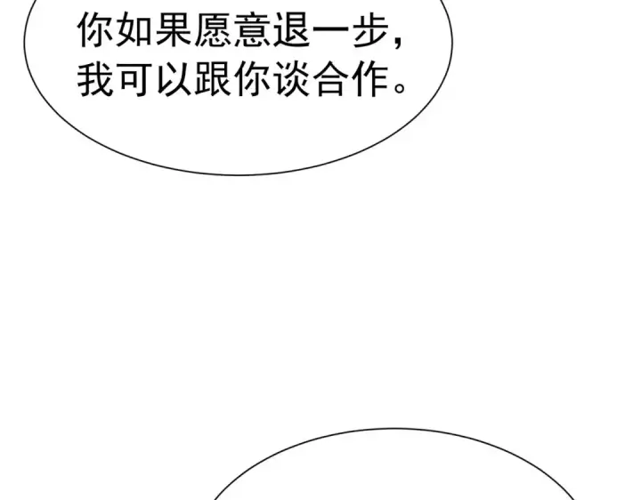 漫画《我靠无敌被动打出成吨伤害！》第171话 全员守护永恒巅峰第44张图