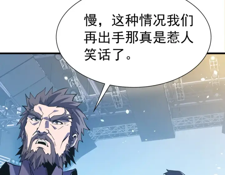 漫画《我靠无敌被动打出成吨伤害！》第171话 全员守护永恒巅峰第49张图