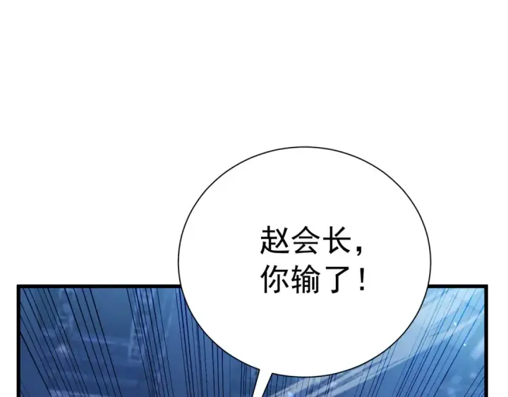 漫画《我靠无敌被动打出成吨伤害！》第171话 全员守护永恒巅峰第5张图