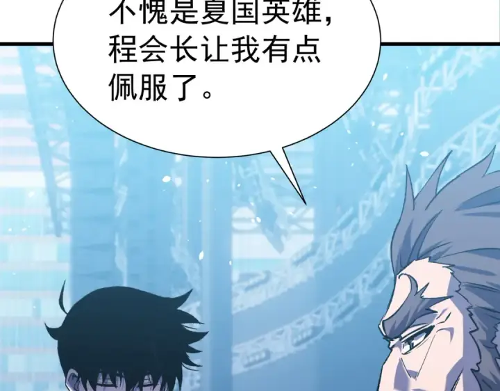 漫画《我靠无敌被动打出成吨伤害！》第171话 全员守护永恒巅峰第52张图