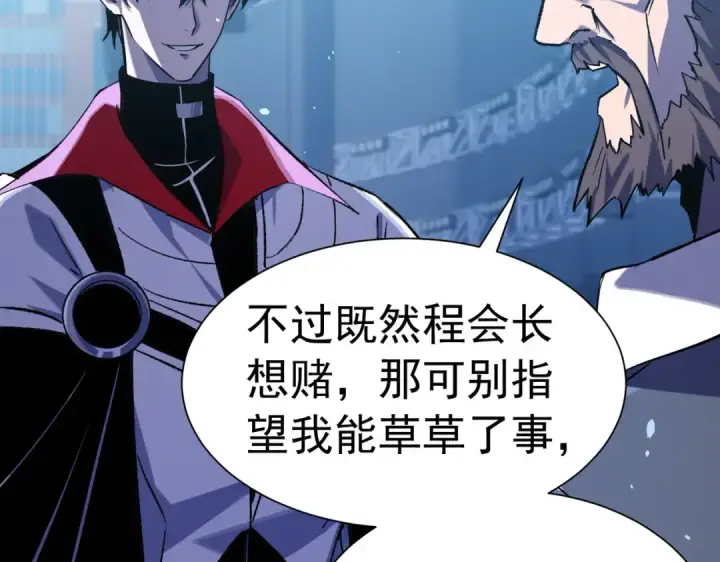 漫画《我靠无敌被动打出成吨伤害！》第171话 全员守护永恒巅峰第53张图