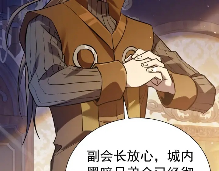 漫画《我靠无敌被动打出成吨伤害！》第171话 全员守护永恒巅峰第63张图