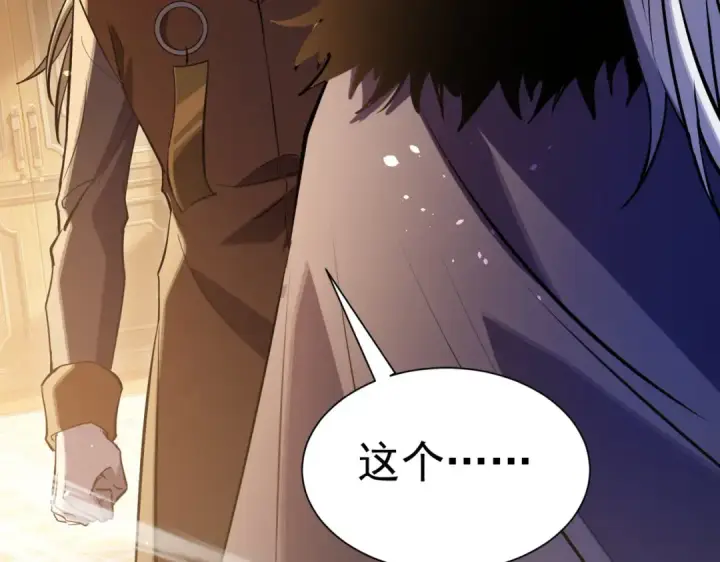 漫画《我靠无敌被动打出成吨伤害！》第171话 全员守护永恒巅峰第69张图