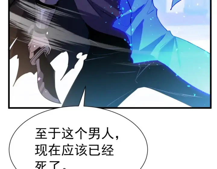 漫画《我靠无敌被动打出成吨伤害！》第171话 全员守护永恒巅峰第76张图