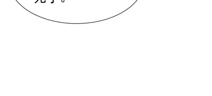 漫画《我靠无敌被动打出成吨伤害！》第171话 全员守护永恒巅峰第77张图