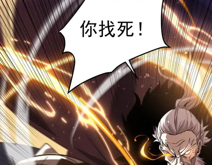 漫画《我靠无敌被动打出成吨伤害！》第171话 全员守护永恒巅峰第79张图