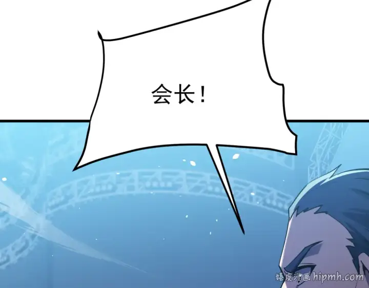 漫画《我靠无敌被动打出成吨伤害！》第171话 全员守护永恒巅峰第8张图