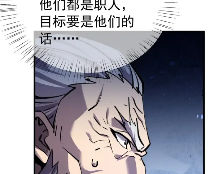 漫画《我靠无敌被动打出成吨伤害！》第171话 全员守护永恒巅峰第92张图