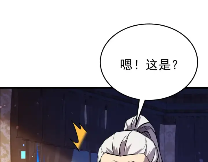漫画《我靠无敌被动打出成吨伤害！》第171话 全员守护永恒巅峰第94张图