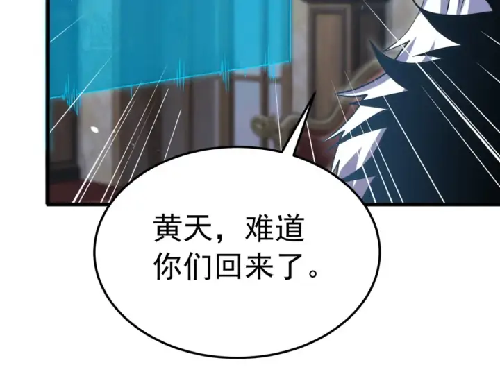漫画《我靠无敌被动打出成吨伤害！》第171话 全员守护永恒巅峰第99张图