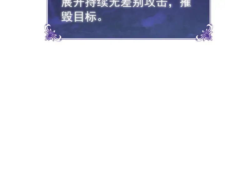 漫画《我靠无敌被动打出成吨伤害！》第184话 葬魔深渊第111张图