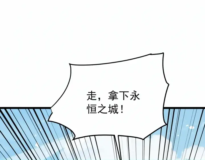 漫画《我靠无敌被动打出成吨伤害！》第184话 葬魔深渊第131张图