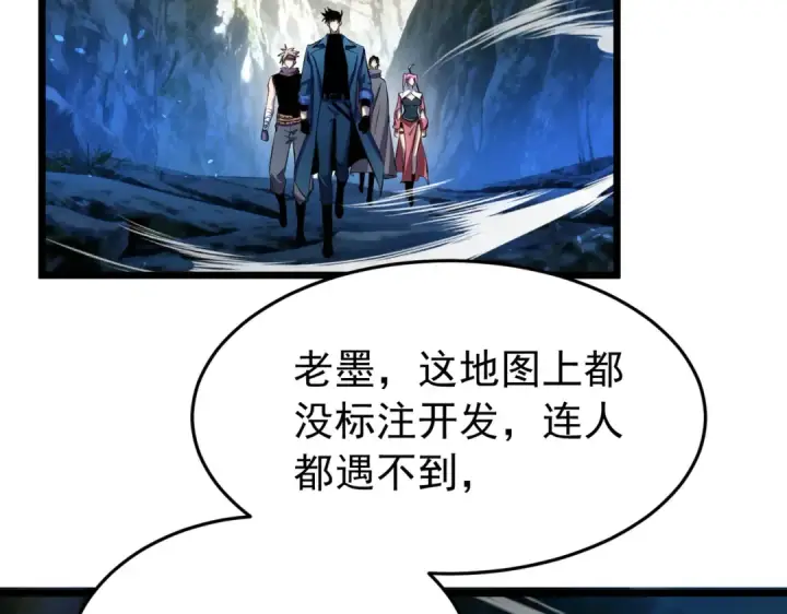 漫画《我靠无敌被动打出成吨伤害！》第184话 葬魔深渊第155张图