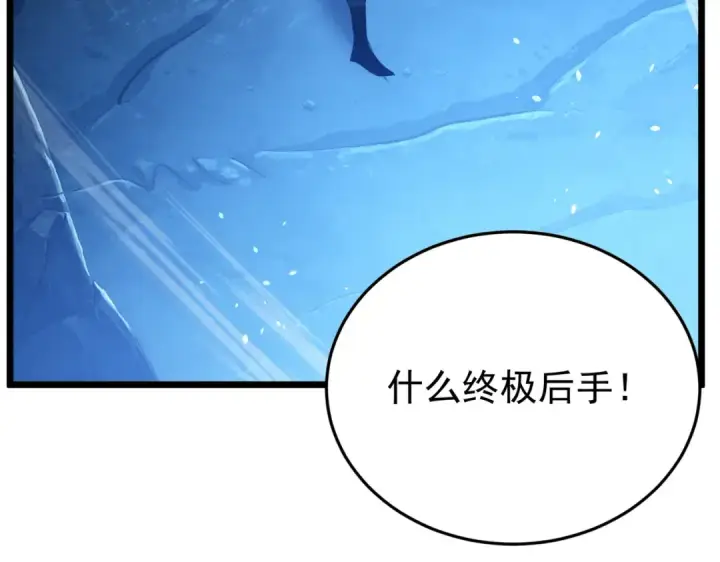 漫画《我靠无敌被动打出成吨伤害！》第184话 葬魔深渊第175张图