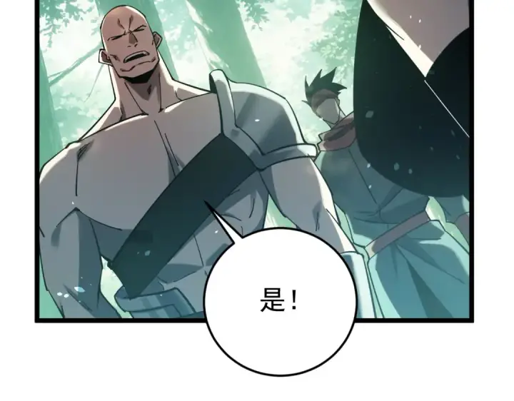 漫画《我靠无敌被动打出成吨伤害！》第184话 葬魔深渊第33张图