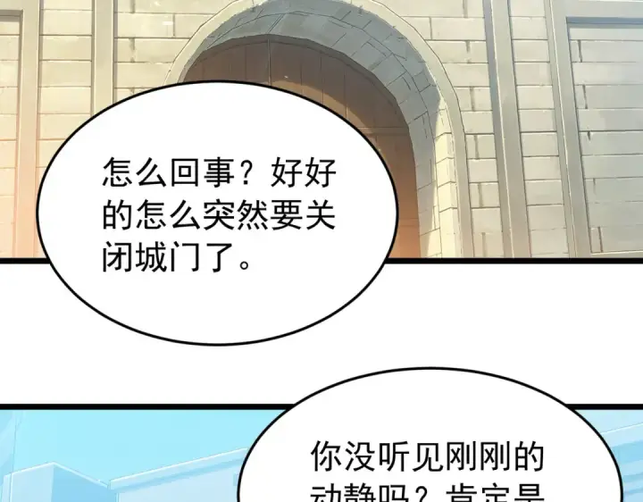 漫画《我靠无敌被动打出成吨伤害！》第184话 葬魔深渊第82张图