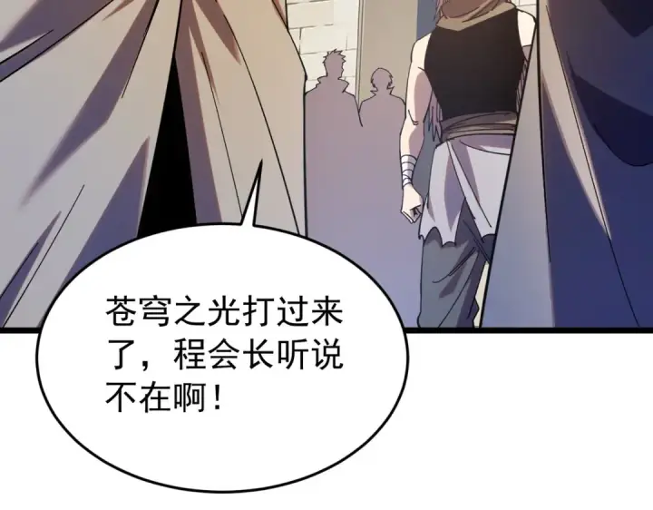 漫画《我靠无敌被动打出成吨伤害！》第184话 葬魔深渊第84张图