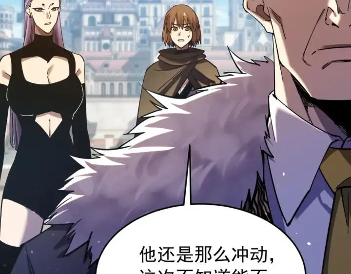 漫画《我靠无敌被动打出成吨伤害！》第184话 葬魔深渊第89张图