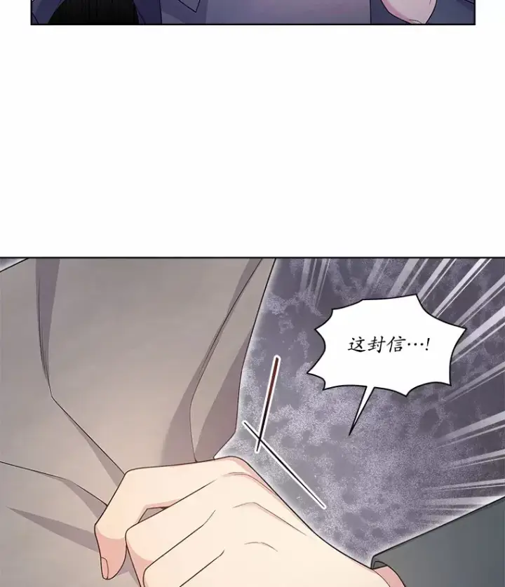 漫画《我可以除掉你吗，陛下》10.您不会失败第2张图