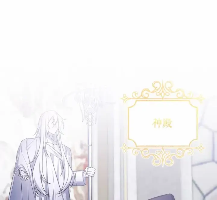 漫画《我可以除掉你吗，陛下》10.您不会失败第49张图