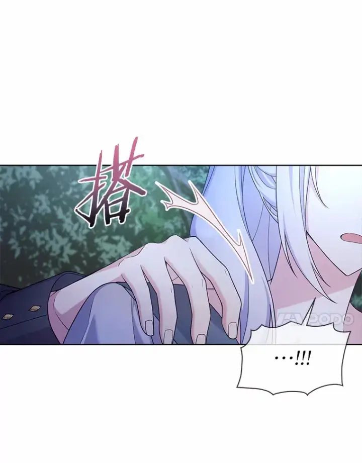 漫画《我可以除掉你吗，陛下》11.参加聚会第21张图