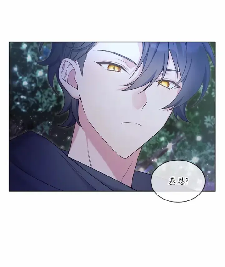 漫画《我可以除掉你吗，陛下》11.参加聚会第24张图