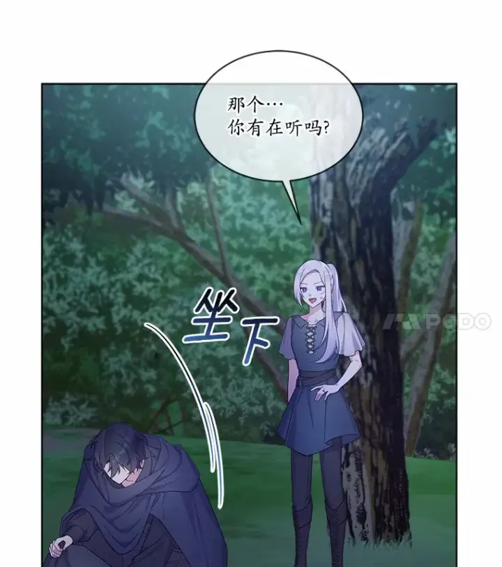漫画《我可以除掉你吗，陛下》11.参加聚会第35张图